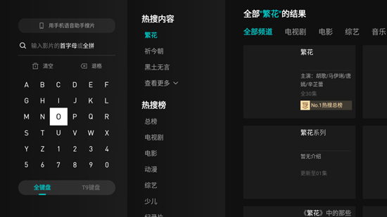 云视听极光tcl版安装包 云视听极光tcl版安装包
