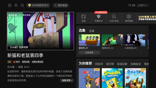 云视听极光tcl版安装包 云视听极光tcl版安装包