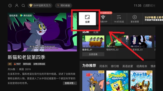 云视听极光tcl版安装包 云视听极光tcl版安装包