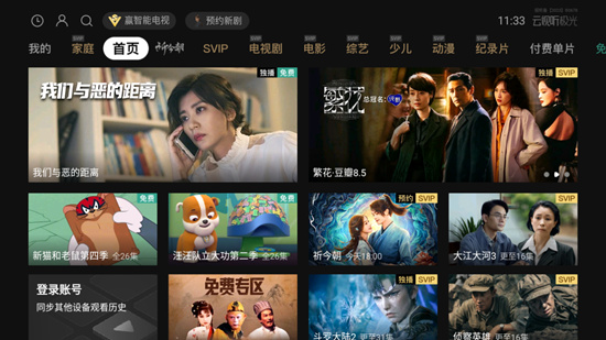 云视听极光tcl版
