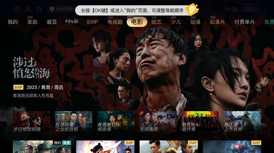 云视听极光tcl版