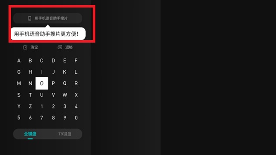云视听极光tv版闪退修复版 云视听极光tv版闪退修复版