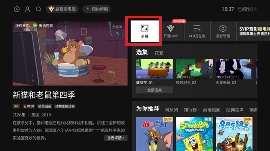 云视听极光tv版闪退修复版 云视听极光tv版闪退修复版