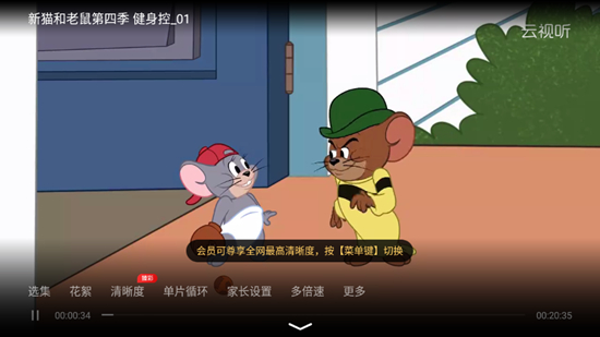 云视听极光tv版闪退修复版 云视听极光tv版闪退修复版