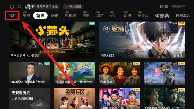 云视听极光海信电视版本 云视听极光海信电视版本