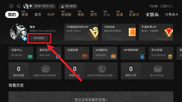 云视听极光海信电视版本 云视听极光海信电视版本