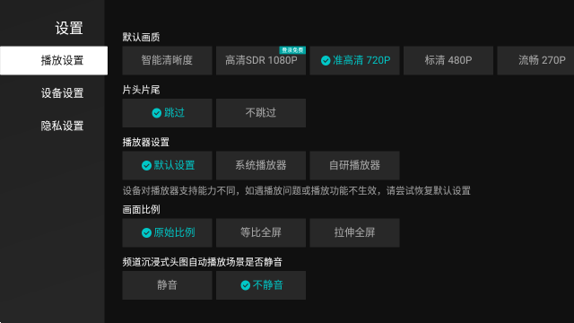 云视听极光海信