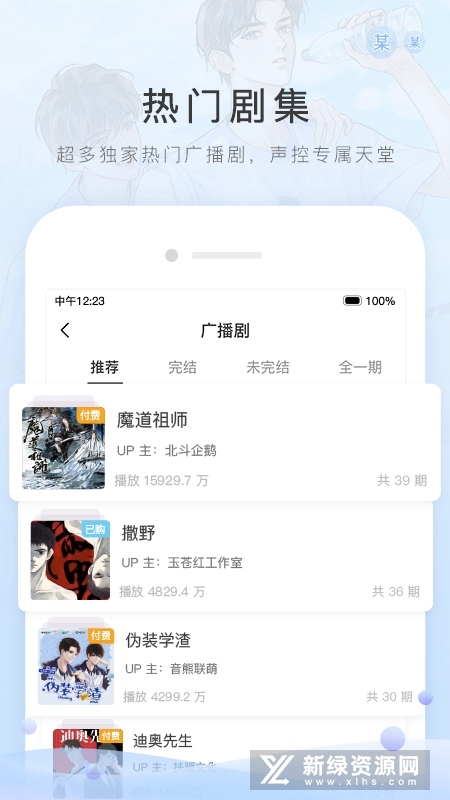 猫耳fm2025