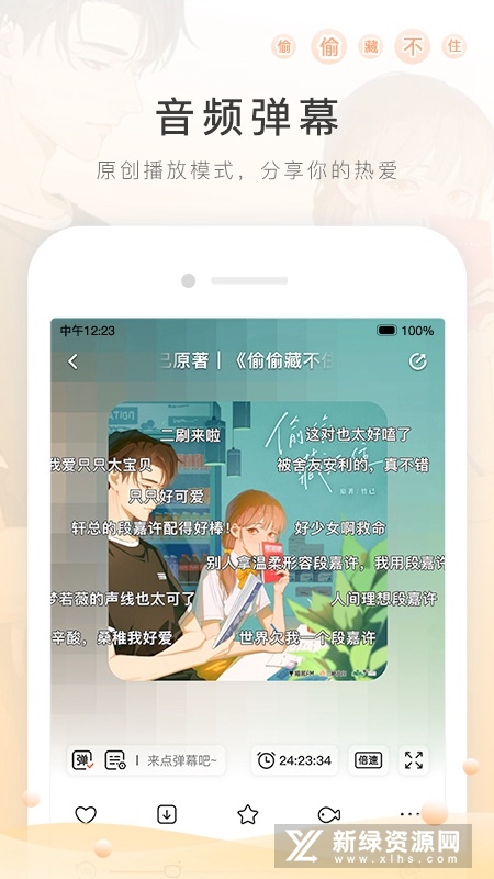 猫耳fm2025
