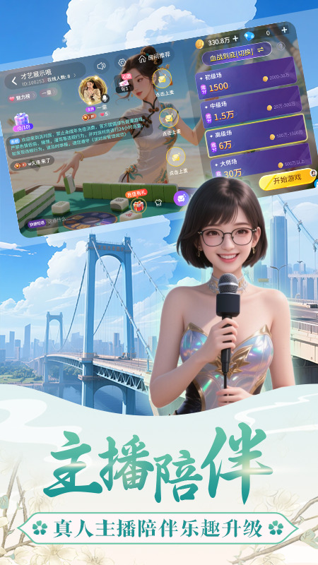 约战卡五星