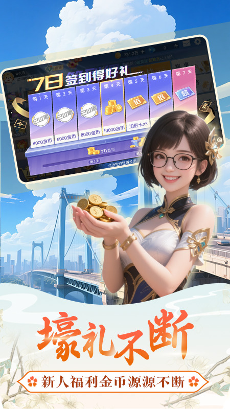 约战卡五星