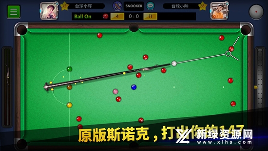 台球世界(台球帝国