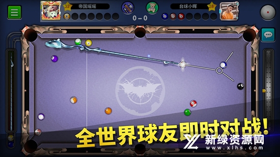 台球世界(台球帝国