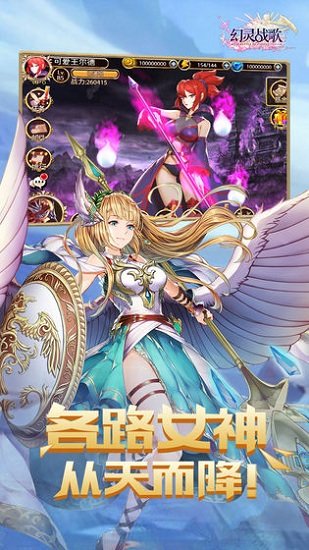 幻灵战歌九游客户端下载 幻灵战歌九游客户端