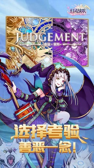 幻灵战歌