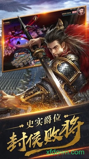 秦时纷争