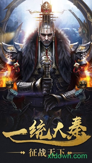 秦时纷争