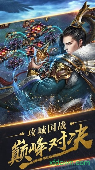 秦时纷争
