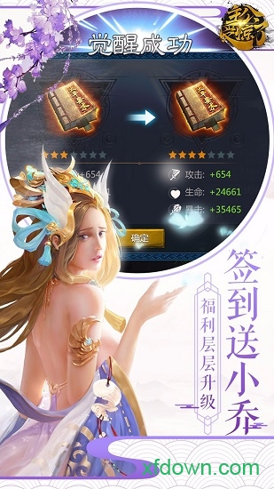 主公受惊了