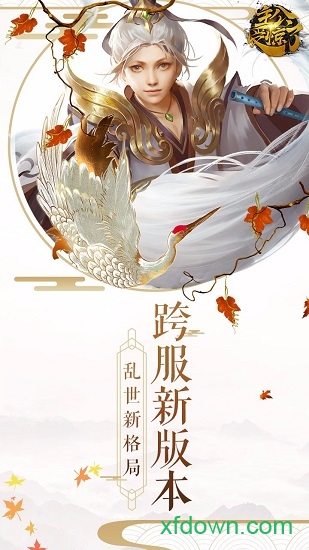 主公受惊了