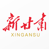 新甘肃融媒体平台