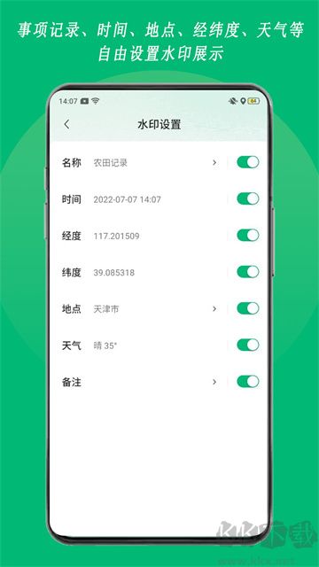 农用相机