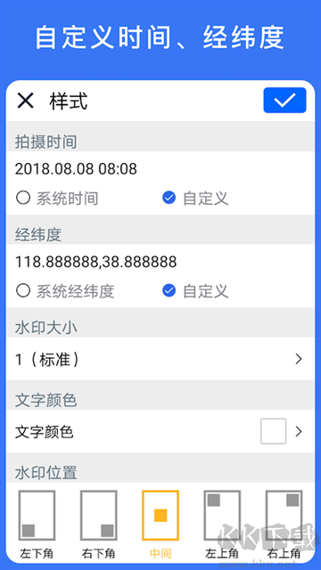 云联水印相机