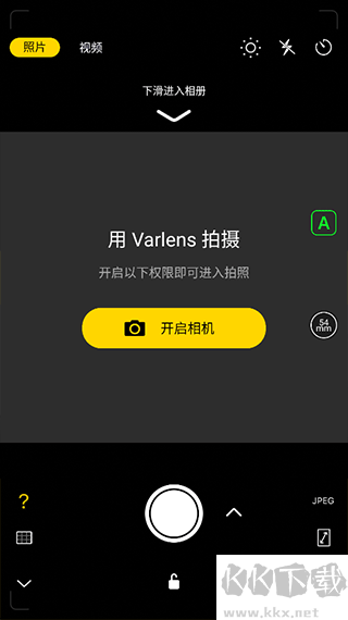 Varlens相机app