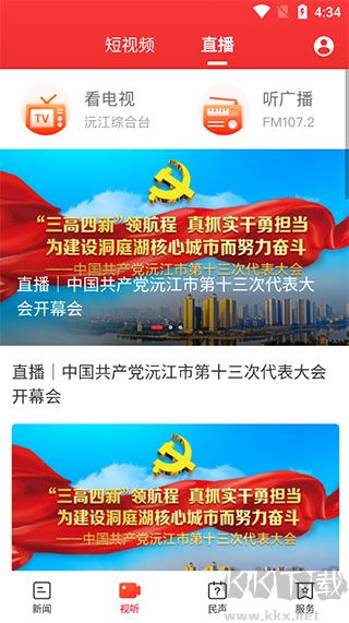 新沅江