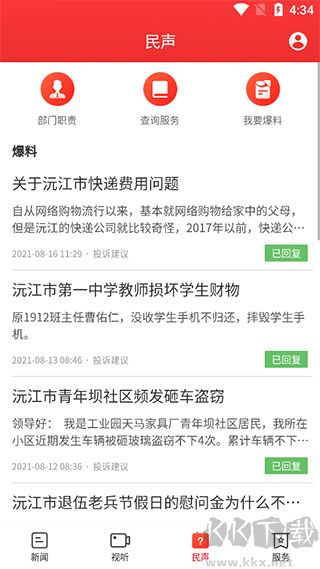 新沅江