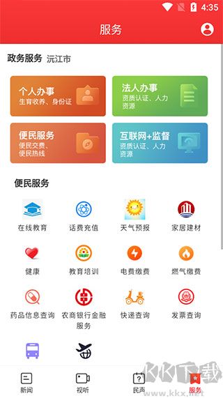 新沅江