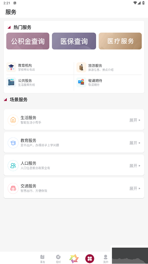 美谷奉贤