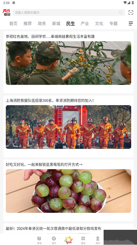 美谷奉贤