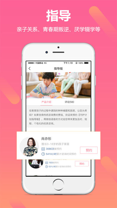 教子无忧官网版下载
