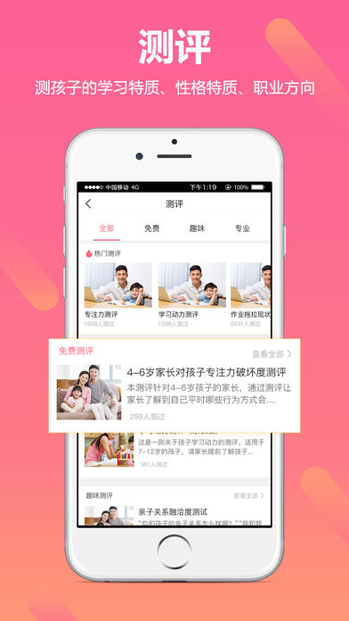 教子无忧官网版下载