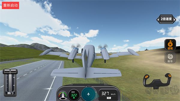 高空飞行模拟