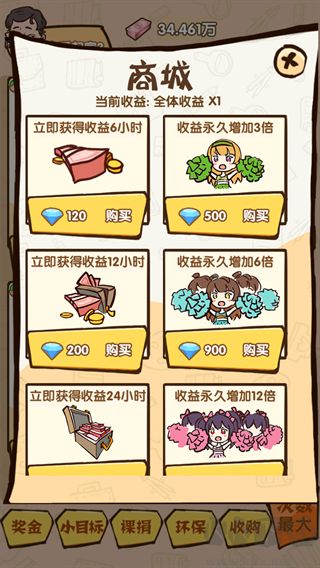 乌龙大首富