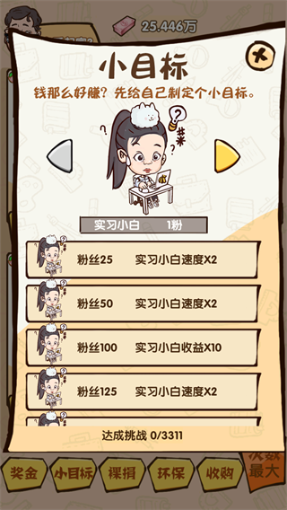 乌龙大首富