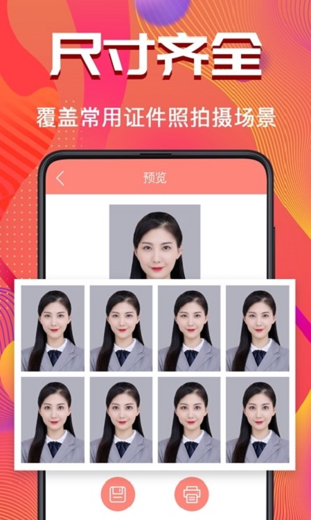 考试证件照随拍免费下载安卓apk