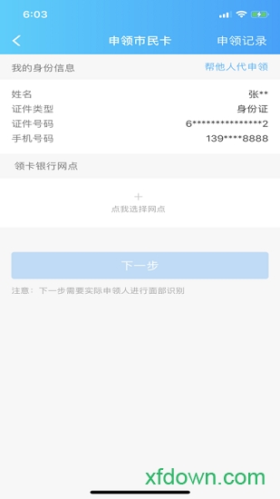 湖州市民卡 湖州市民卡安卓版下载