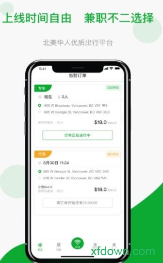 德州出行app下载