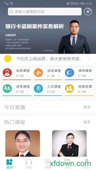 务实手机版 务实手机版软件下载