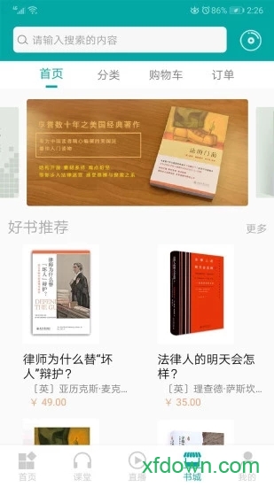 务实