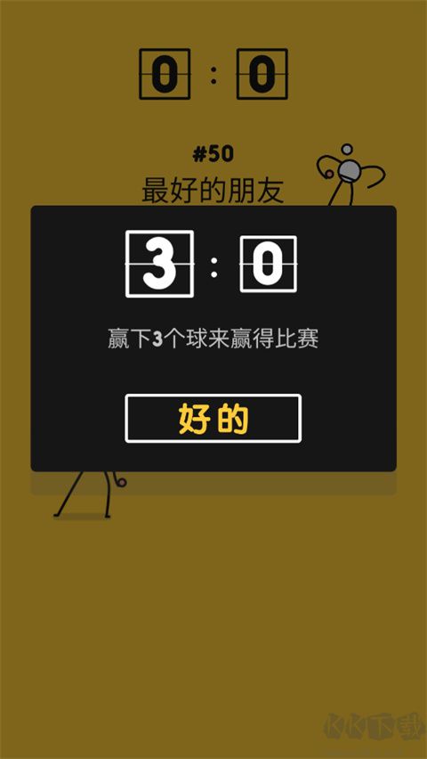 乒乓之王