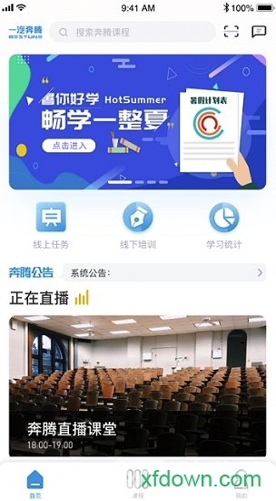 奔腾苑