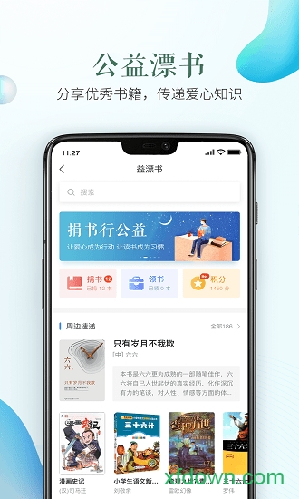 洛阳市安全教育平台手机版下载