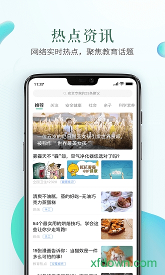 洛阳市安全教育平台