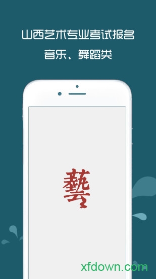 校考通