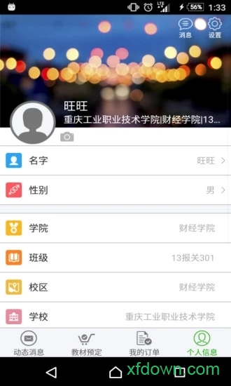 超级教材安卓版下载