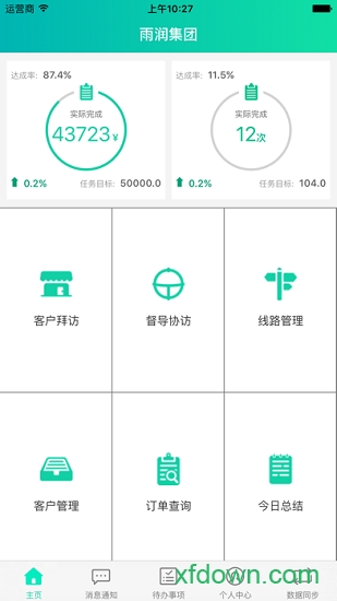 意鹰车销 意鹰车销app下载